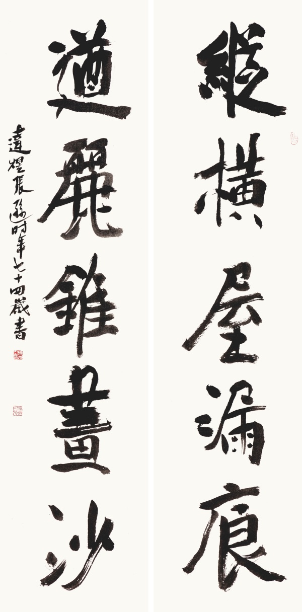 “纵横·遒丽”联·行书对联138cm×35cm×2 纵横屋漏痕，遒丽锥画沙。.JPG