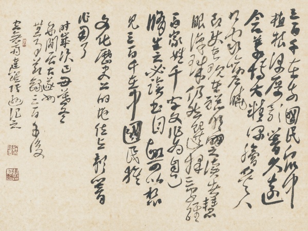 跋“三百千”·横幅小品草书50cm×39cm “三百千”在我国民众中植根深厚，影响久远，含义博大精深，脍炙人口，家喻户晓。即使在现在，聪明之读者，慧眼识珠，仍然选择《三字经》《百家姓》《千字文》作为自己修生之必读书目。故，可以想见“三百千”在中国民族文化历史上的地位与影响作用了。.JPG