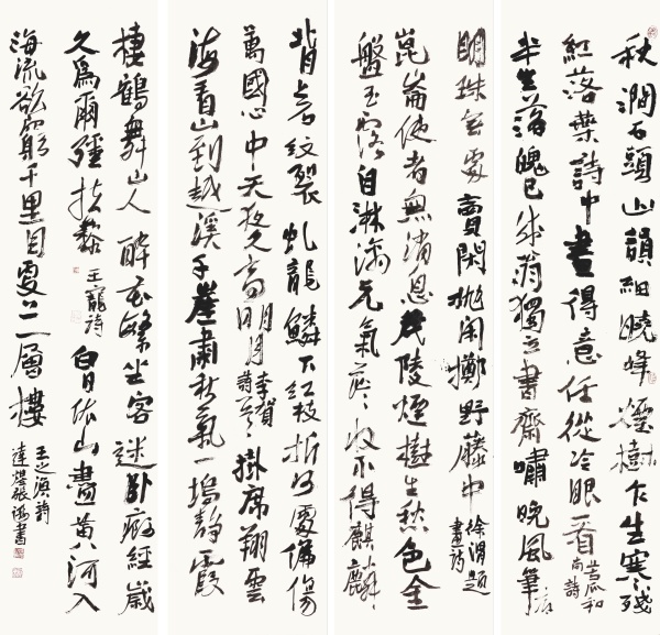 古人诗抄·碑行书四条屏139cm×35cm×4.JPG