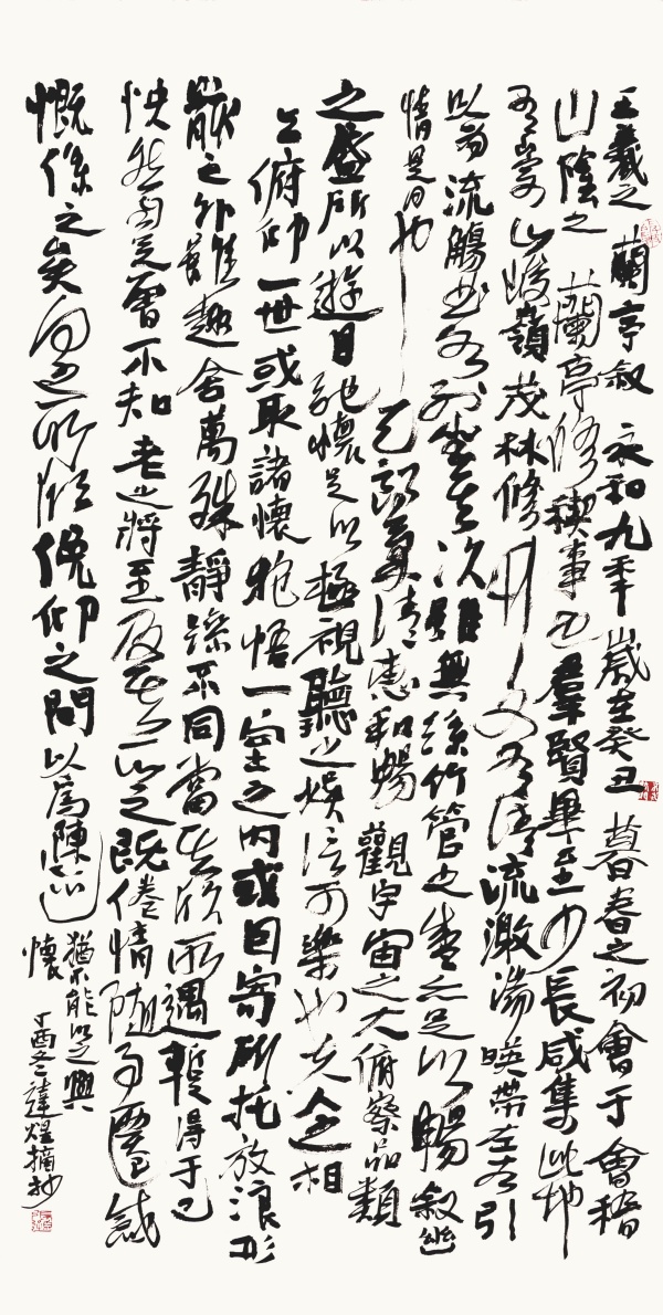 节录王羲之《兰亭序》行草书中堂135cm×67cm.JPG