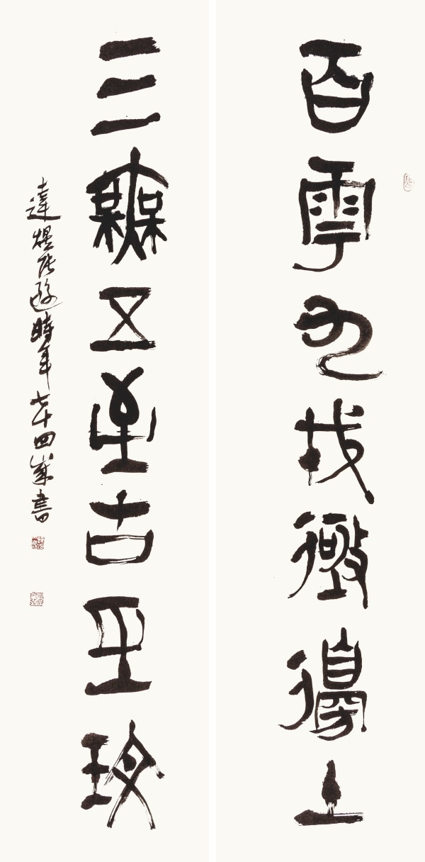 西周《大盂鼎》集联·篆书对联138cm×35cm×2百雩（粤）九戎极边土，三无五至古巠（经）玟（文）。.JPG