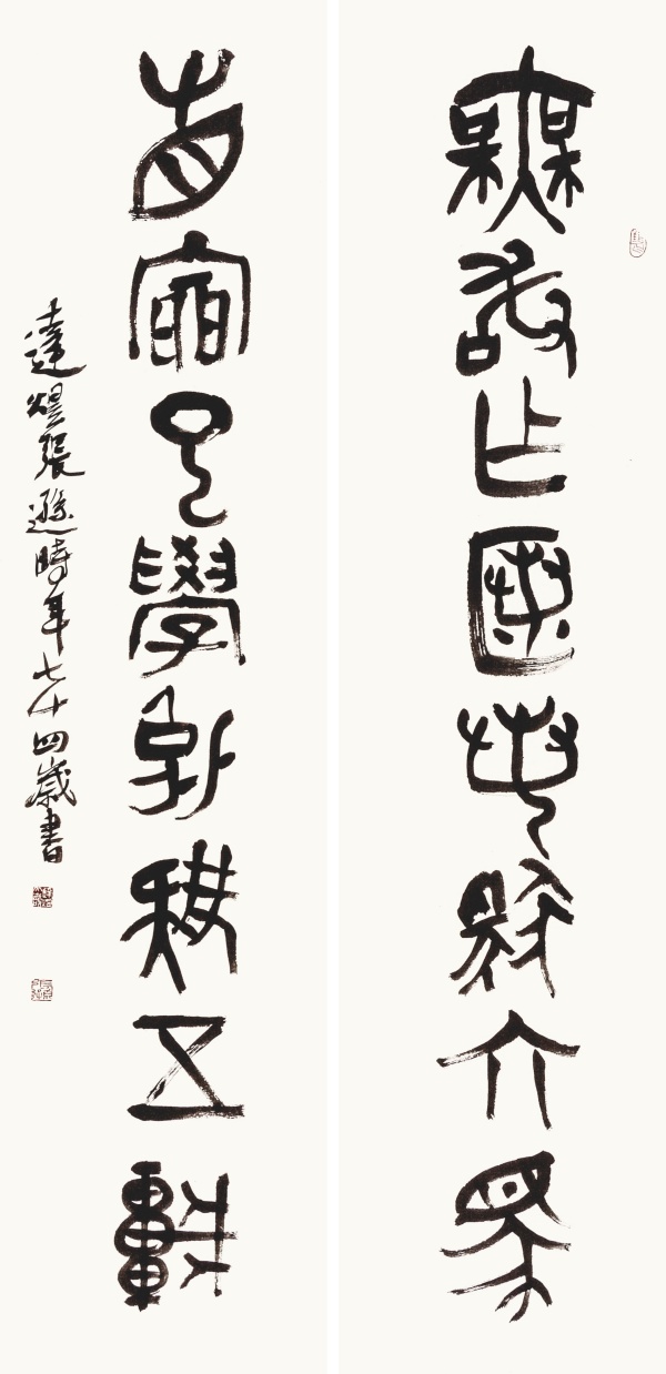 西周《大盂鼎》集联·篆书对联138cm×35cm×2无敢作慝（匿）若驭六马，相黾以学克肄五车。.JPG