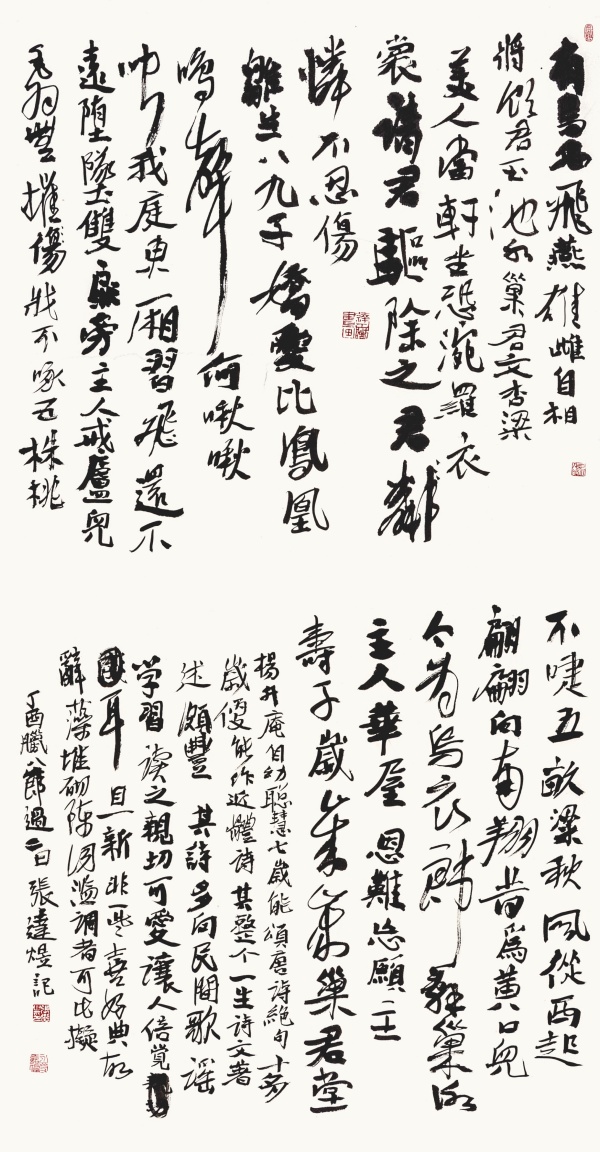 杨升庵诗《双燕曲》·行书中堂135cm×67cm.JPG