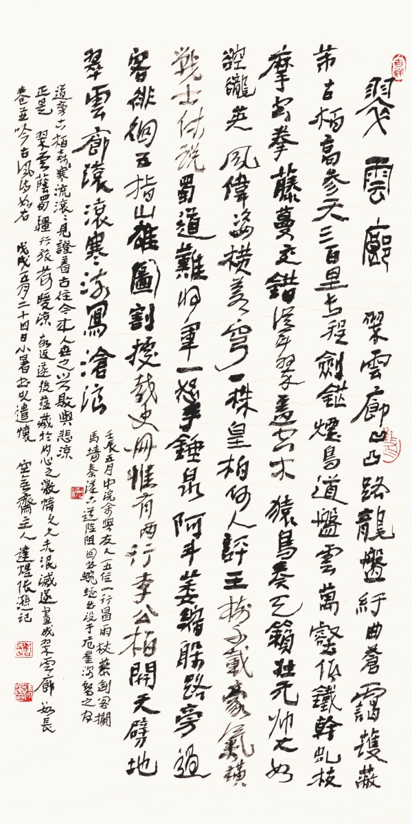自作诗《翠云廊》·行书中堂66cm×33cm.JPG