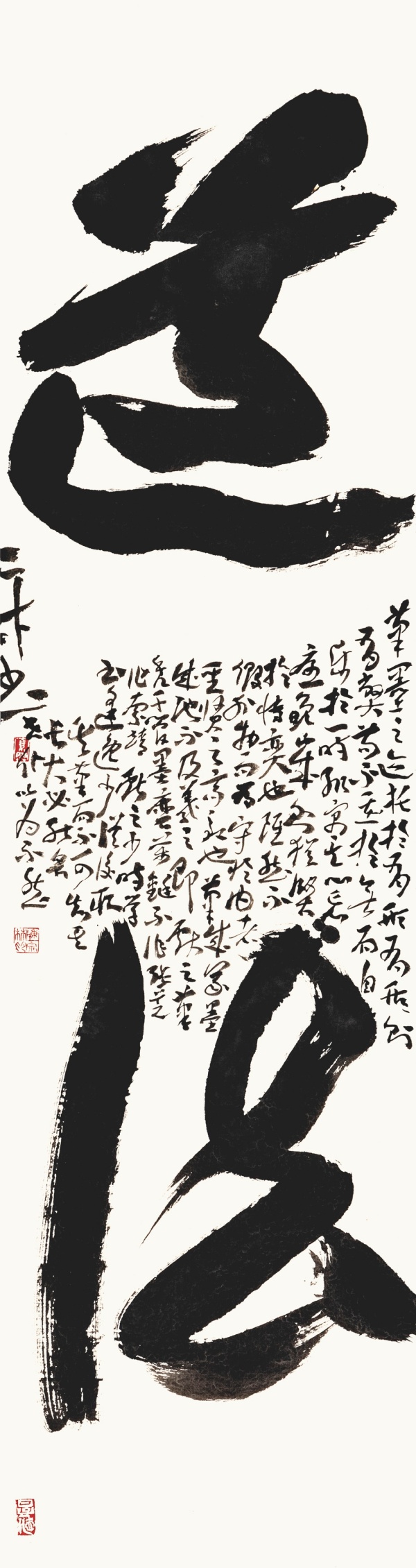 道法128cm×33cm.JPG