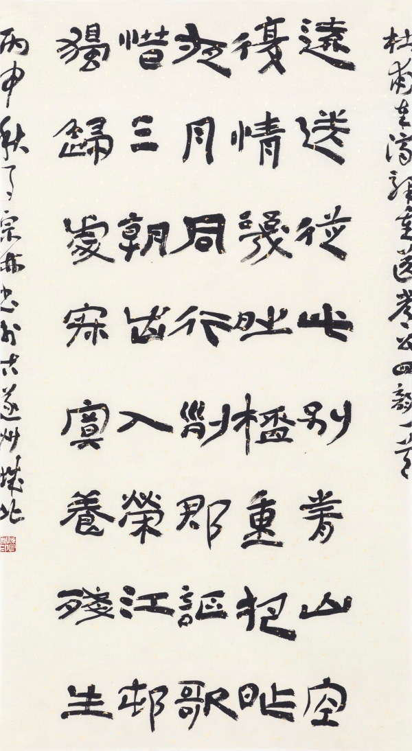 杜甫诗《奉济驿重送严公四韵》97cm×54cm远送从此别，青山空复情。几时杯重把，昨夜月同行。列郡讴歌惜，三朝出入荣。江村独归处，寂寞养残生。.JPG