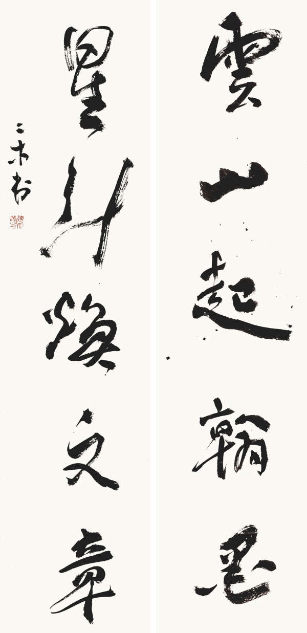 对联140cm×34cm×2云山起翰墨，星斗焕文章。.jpg