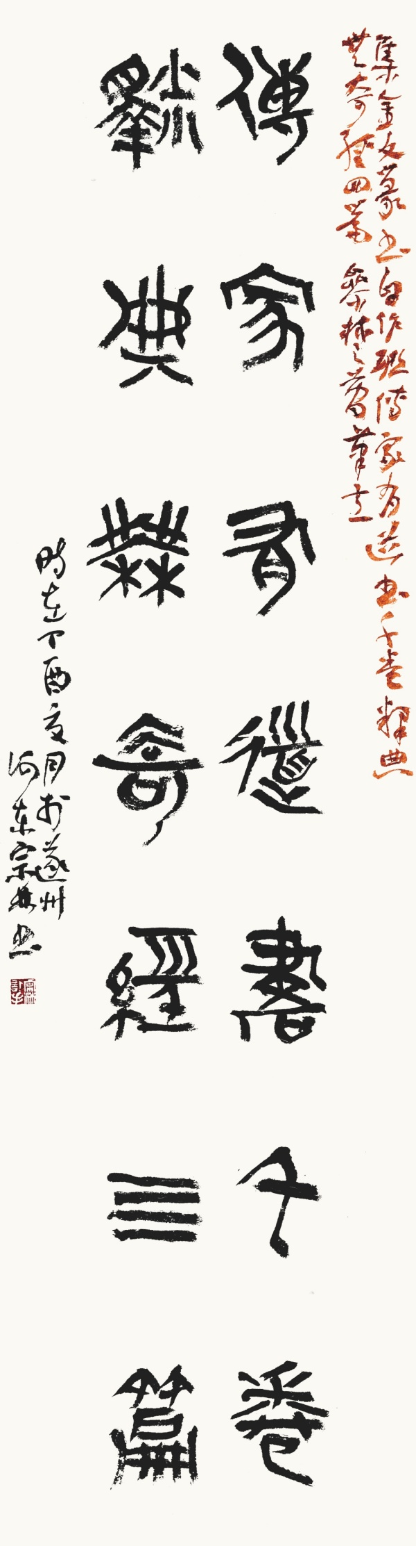 对联149cm×41cm传家有道书千卷，释典无奇经四篇。.JPG