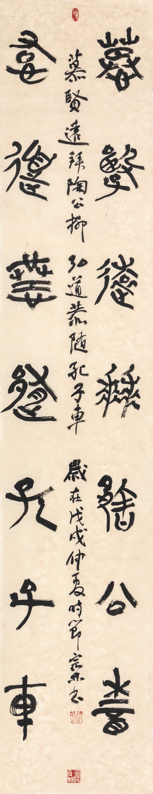 对联188cm×36cm慕贤远拜陶公柳，弘道恭随孔子车。.JPG