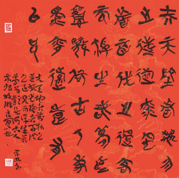 节录李白《春夜宴桃李园序》68cm×68cm夫天地者，万物之逆旅（也）。光阴者，百代之过客（也）。而浮生若梦，为欢几何？古人秉烛夜游，良有以也。.JPG