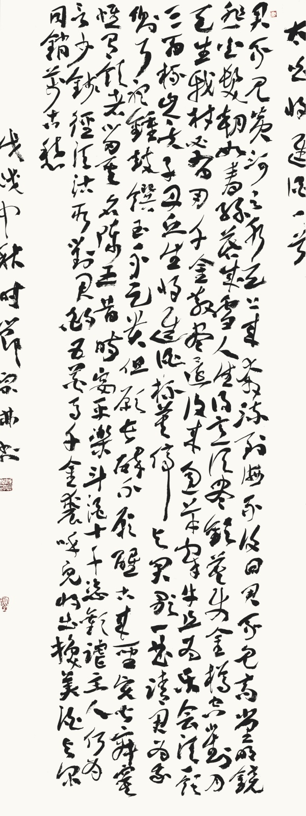李白诗《将进酒》129cm×48cm.JPG