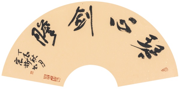 琴心剑胆（扇面）31cm×63cm.JPG