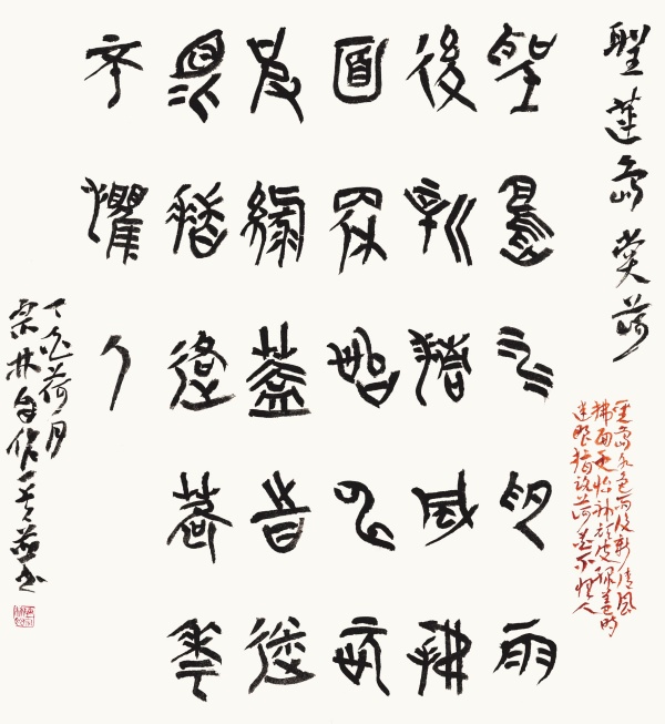 圣莲岛赏荷诗72cm×66cm圣岛水色雨后新，清风拂面更怡神。顽皮绿盖时迷眼，指路荷花不惧人。.JPG