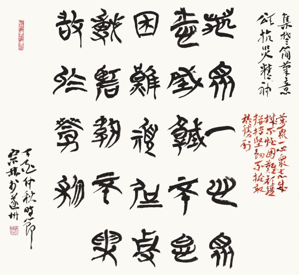 颂抗灾精神66cm×71cm万众一心   众志成城不怕困难   顽强拼搏坚韧不拔   敢于胜利.JPG