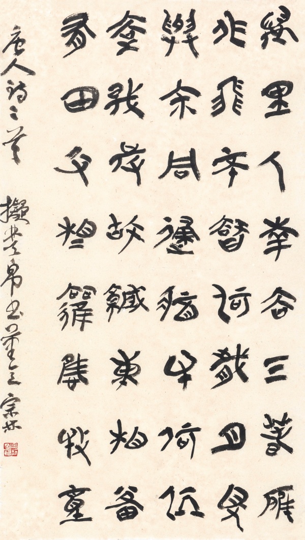 唐诗二首93cm×52cm万里人南去，三春雁北飞。不知何岁月，得与尔同归？将牛何处去，耕彼故城东。相伴有田父，相欢惟牧童。.JPG