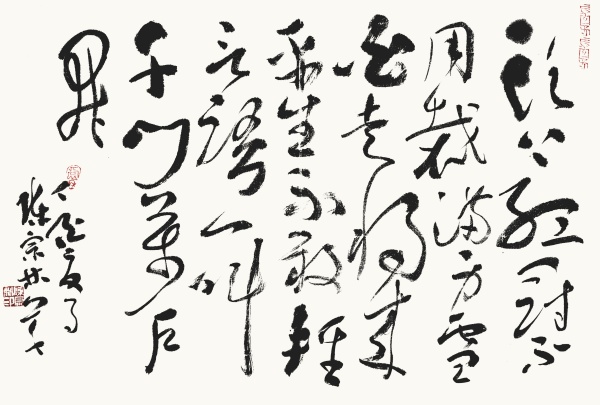 唐寅诗《画鸡》60cm×90cm头上红冠不用裁，满身雪白走将来。平生不敢轻言语，一叫千门万户开。.jpg