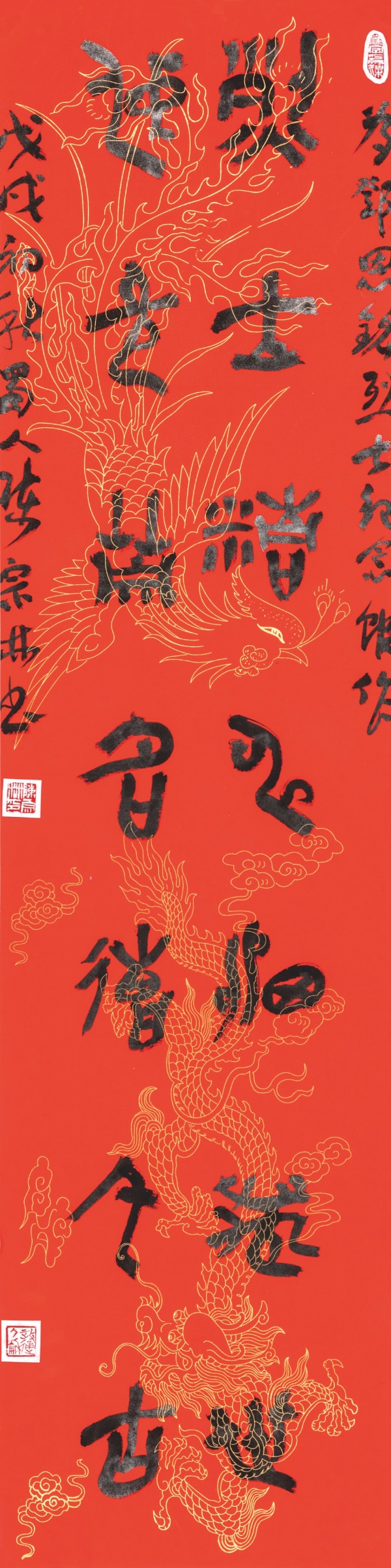 为邓恩铭烈士纪念馆撰联138cm×34cm烈士精神留万世，仲尧英名传千古。.JPG
