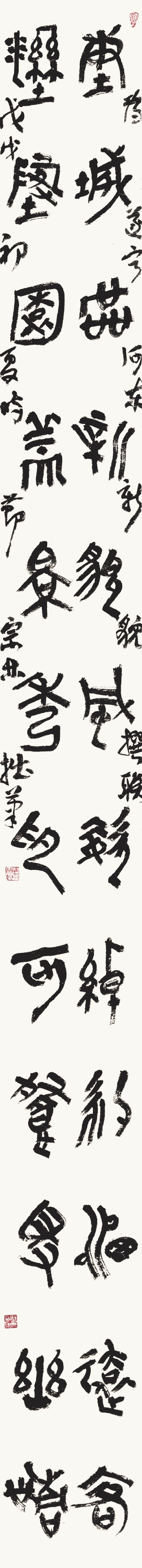 为遂宁河东新貌撰联242cm×22cm东城区新貌风姿绰约留远客，湿地园美景秀色可餐得幽情。.JPG