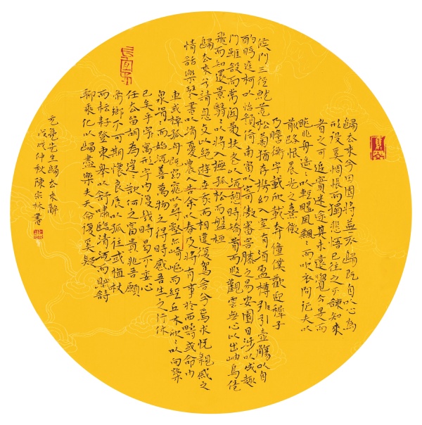 向秀《思旧赋》（团扇）36cm×36cm.JPG