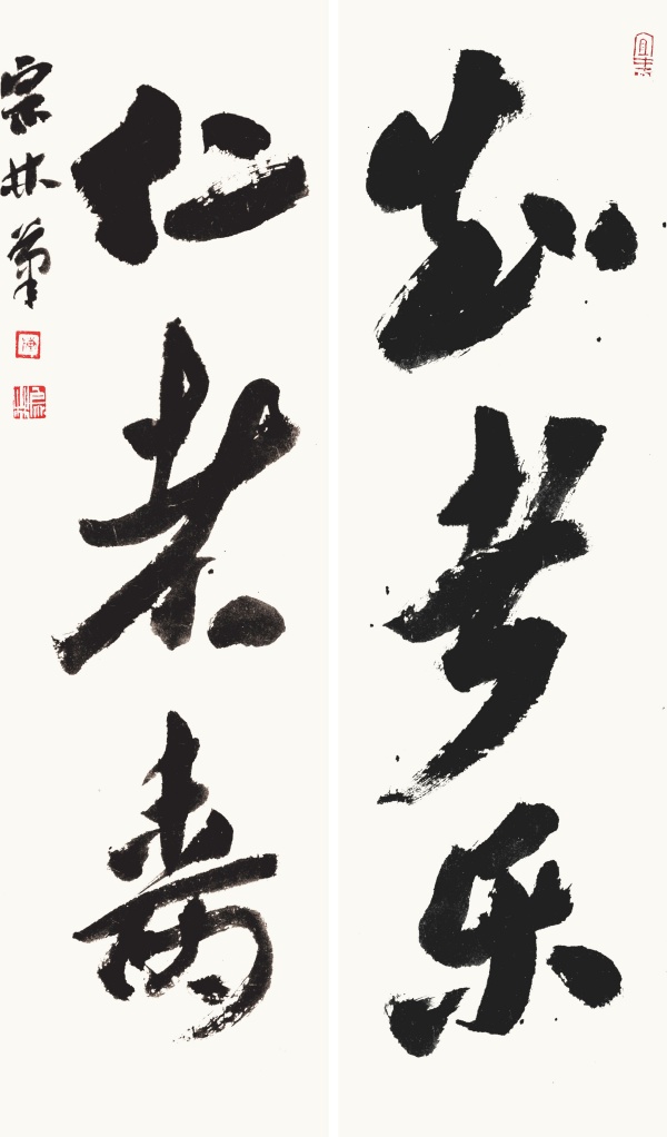 智者乐、仁者寿70cm×22cm×2.jpg
