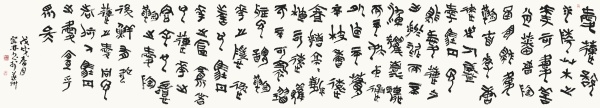 周敦颐《爱莲说》42cm×236cm.JPG