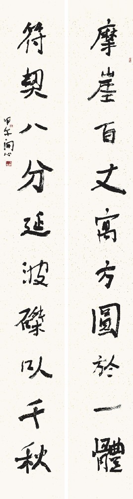 “摩崖·符契”自撰联253cm×33cm×2.JPG