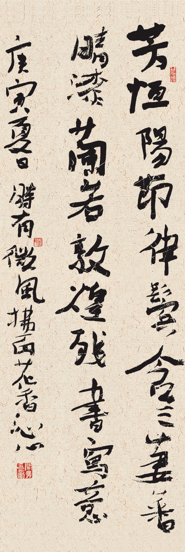 临敦煌残纸138cm×46cm.JPG