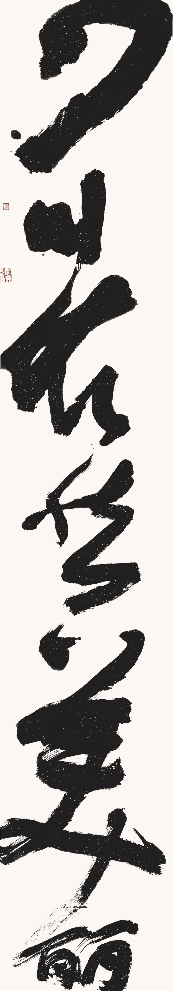 四川依然美丽398cm×70cm.JPG