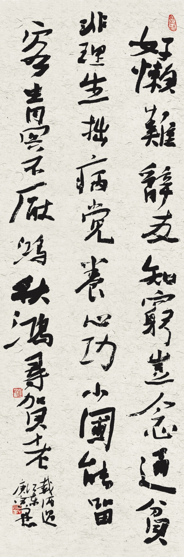 宋·米元章诗138cm×46cm.JPG