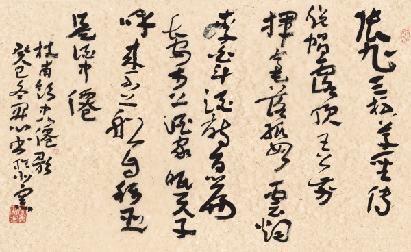 唐·杜甫诗节录  60cm×90cm.JPG