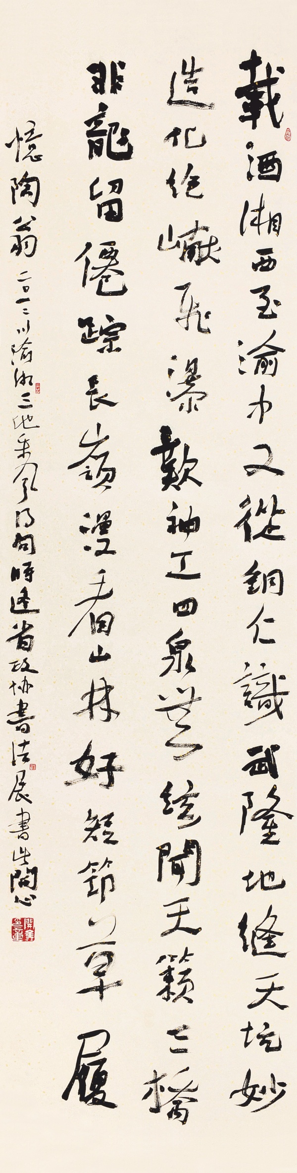 自撰诗·川渝湘采风180cm×48cm.JPG