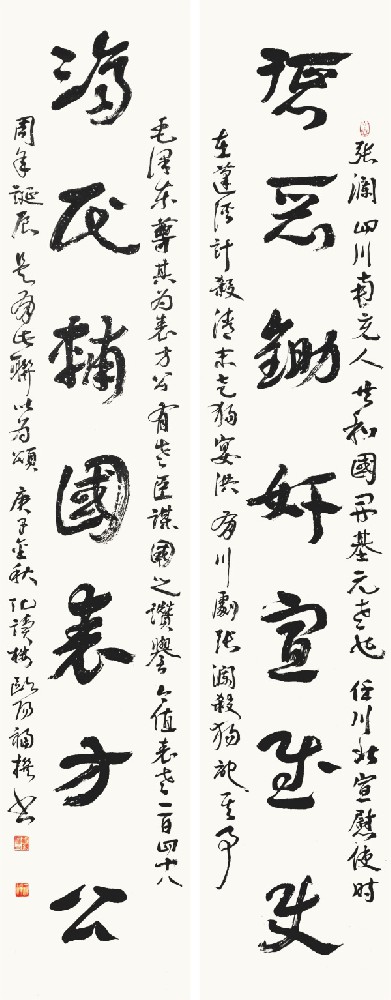 “惩恶·济民”联180cm×33cm×2惩恶锄奸宣慰使，济民辅国表方公。.jpg