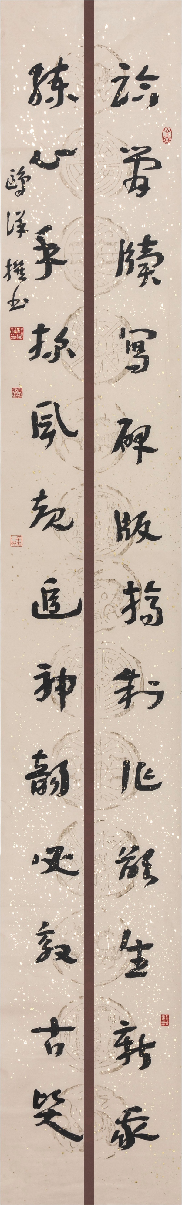 “临简·练心”联232cm×32cm.JPG
