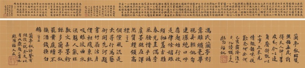 《兰亭叙》临习及评鉴诗二首14cm×212cm.jpg