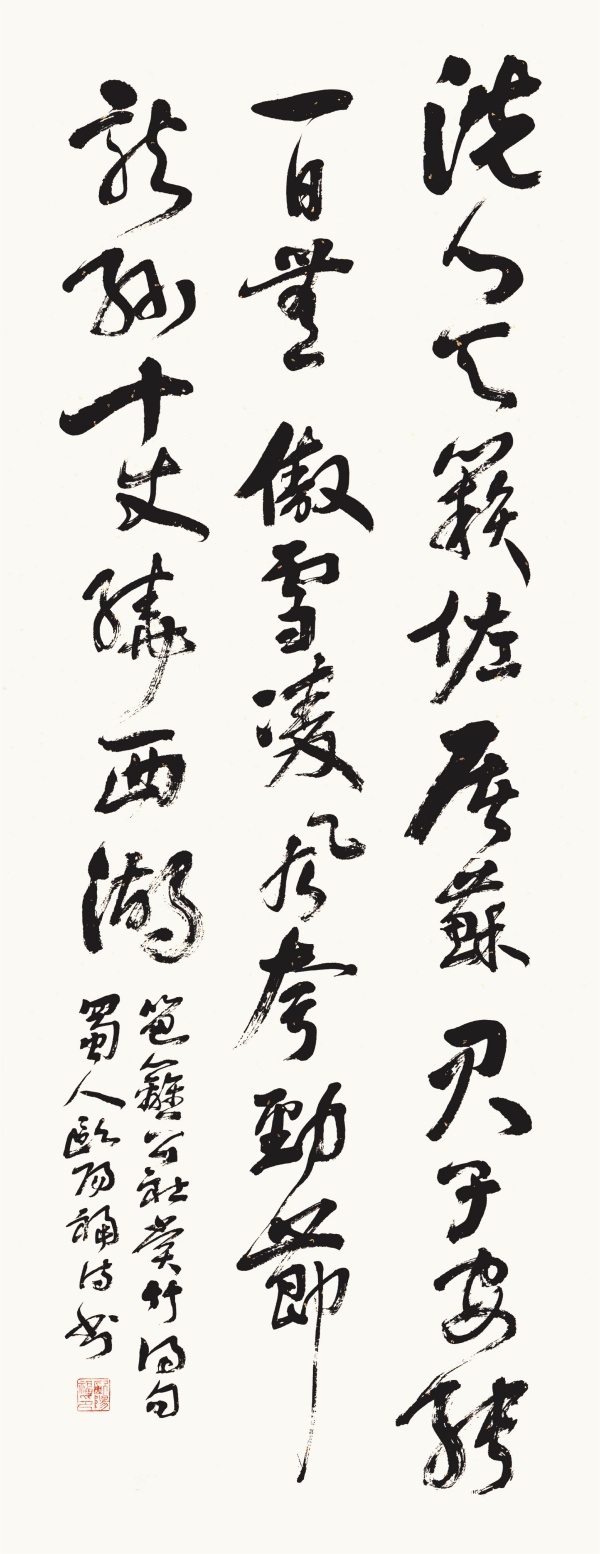 笆篱公社赏竹得句137cm×52cm洗心天籁佐屠苏，君子安能一日无。傲雪凌风夸劲节，龙孙十丈绕西湖。笆篱公社赏竹得句蜀人欧阳福诗书.JPG