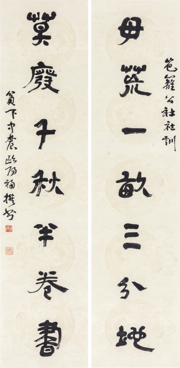 笆篱公社社训联137cm×33cm×2毋荒一亩三分地，莫废千秋半卷书。笆篱公社社训贫下中农欧阳福撰书.jpg