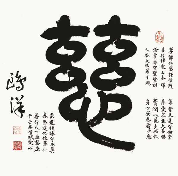 慈义三题50cm×50cm.jpg