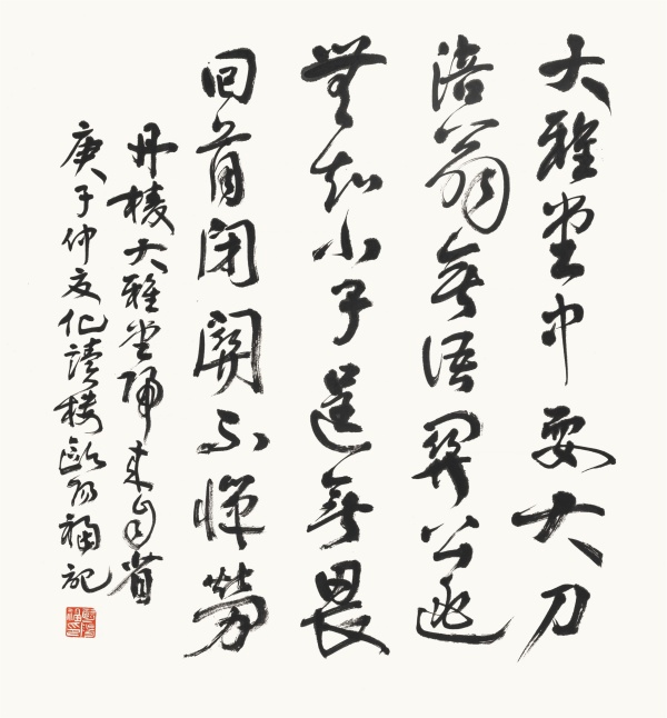 大雅堂归来自省70cm×65cm大雅堂中耍大刀，涪翁无语关公逃。无知小子逞无畏，回首闭关不惮劳！丹棱大雅堂归来自省。庚子仲夏，化读楼欧阳福记.jpg