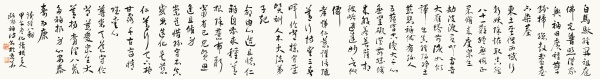 读经八韵42cm×320cm.JPG