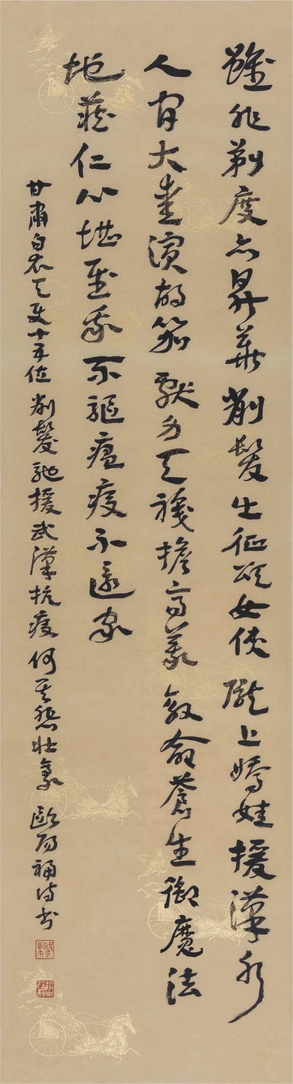 甘肃白衣天使驰援武汉礼赞138cm×37cm.JPG