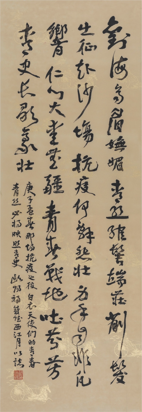 甘肃医护削发援汉颂138cm×48cm.JPG
