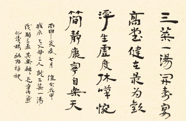 花甲天伦乐50cm×100cm.JPG