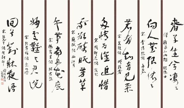 集句题赠阳春巴人酒楼97cm×170cm.JPG