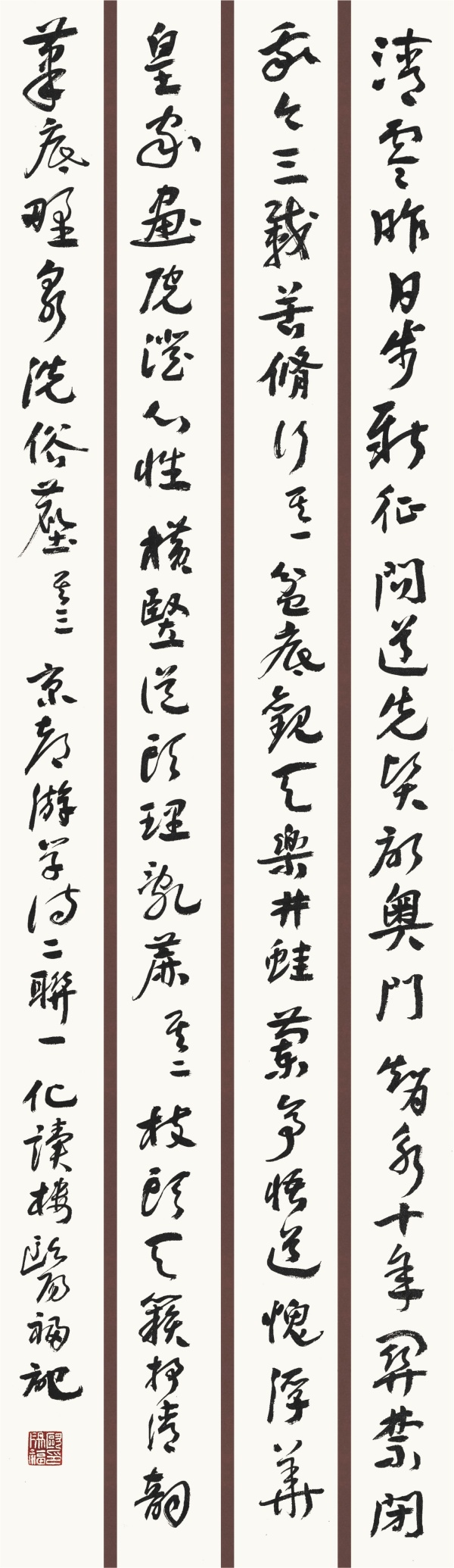 京都游学诗联137cm×37cm.JPG