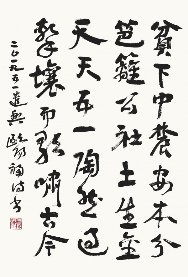 无题100cm×68cm贫下中农安本分，笆篱公社土生金。天天五一陶然过，击壤而歌啸古今。二○一九五一遣兴，欧阳福诗书.JPG