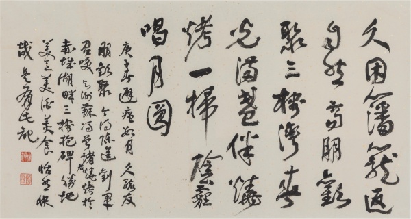 疫情缓解  友朋欢聚56cm×105cm.JPG