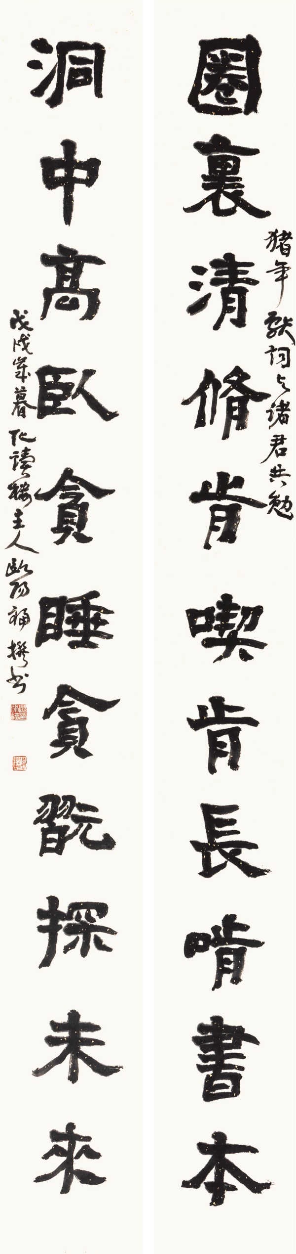 猪年献词235cm×26.5cm×2圈里清修，肯吃肯长啃书本。洞中高卧，贪睡贪玩探未来.jpg