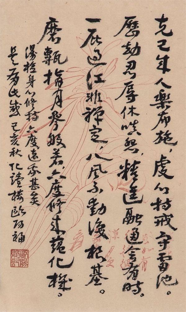自省手札之一31cm×19cm.JPG