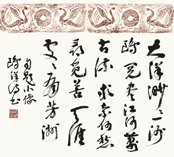 自题小像48cm×48cm大洋渺渺一沙鸥，阅尽江河万古流。求索何愁寻觅苦，天涯处处有芳洲。自题小像，鸥洋诗书.JPG
