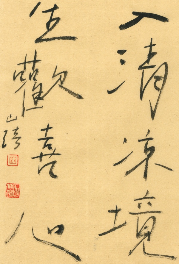 禅语 小品.JPG
